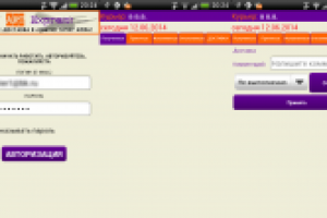 Приложение для курьеров