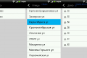 Сбор показаний счетчиков