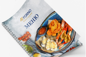 Разработка меню для ресторана "AL Forno" (обложка) вариант 1