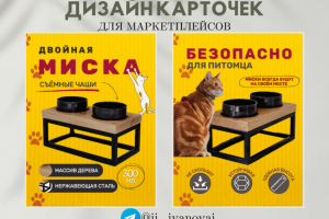 Инфографика для маркетплейсов