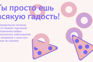 лонгрид об акне