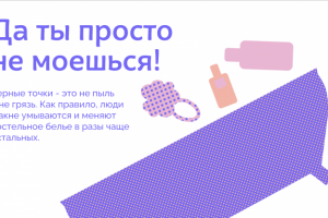 лонгрид об акне