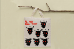 шоппер пати–яр