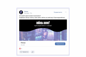 реклама вк