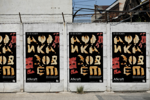 плакаты африканской ярмарки