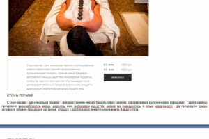 Перевод сайта - услуги Sayana Bali Spa укр+англ