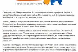 Текст для открытки - подарочного сертификата