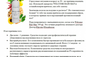 Заголовки+продающее объявление - для роста волос 1222 сим + - Mi