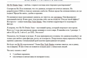 Прелендинг - My Fit Denim Jeans