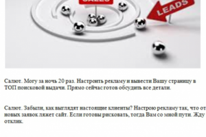 Объявления продающие короткие
