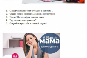 3 гениальных призыва к покупке