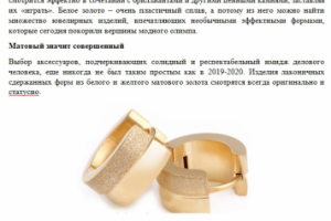 50 оттенков злата. Какое золото в тренде