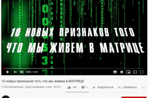 10 новых признаков того, что мы живем в матрице