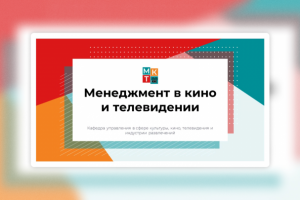 Шаблон для кафедры университета