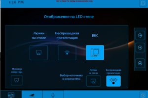 Переговорная комната на 19 мест