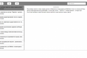 Записная книжка
