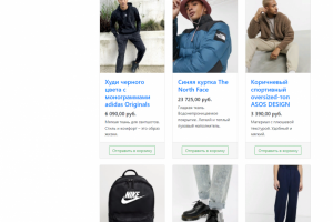 Интернет магазин для магазина одежды