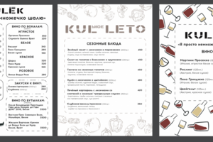 Разработка меню для компании "KULEK"