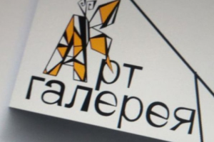 Логотип арт-галереи