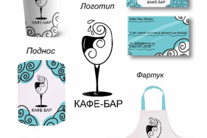Фирменный стиль кафе-бара