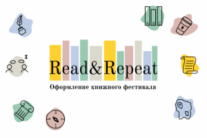 Логотип для книжного фестиваля