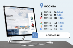 SEO-продвижение транспортной компании