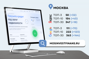 SEO-продвижение МФО