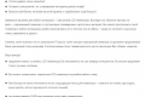 Написание продающих писем для рассылки