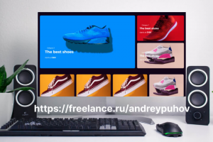 интернет магазин