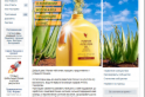 FLP ; Алоэ Вера ;Forever Living Products ; ФЛП