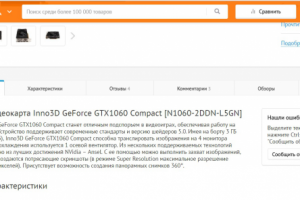 Примеры описаний товаров для магазина DNS