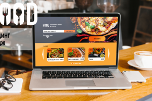 Лендинг для сервиса доставки еды "FOOD"