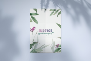 Фирменный стиль "5ЦВЕТОВ"