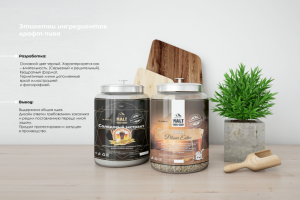 Этикатки для крафтового пива