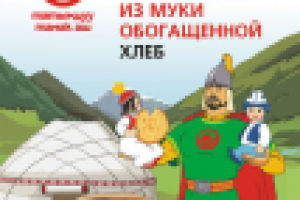 хлеб Киргизии