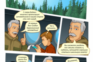 Работа 3359943