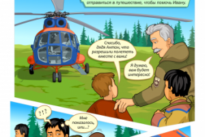 Работа 3359942