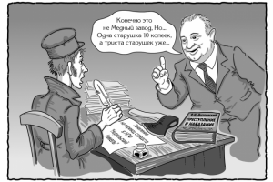 карикатура