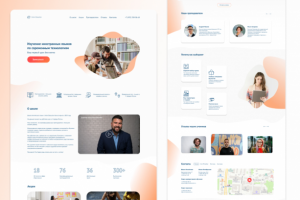 Дизайн сайта школы иностранных языков