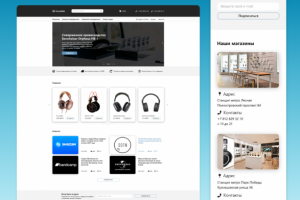 Дизайн интернет-магазина наушников и звукового оборудования