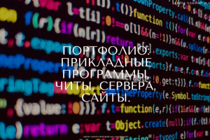 Небольшой сайт-визитка.