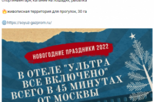 Таргетированная реклама в Вконтакте