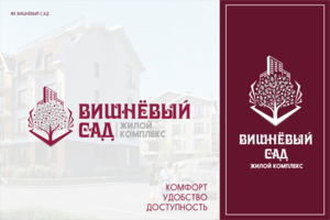 Вишнёвый сад