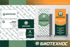 Биотехнос