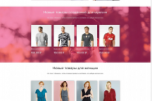 Дизайн сайта "Магазин одежды"