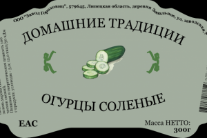 Этикетка для банки огурцов