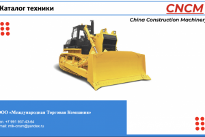 Презентация каталога