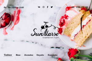 Дизайн кондитерской студии