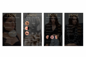 Оформление прайса в сторис для спеца по перманентному макияжу