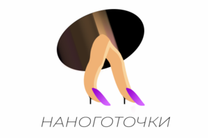 НАНОГОТОЧКИ ЛОГО